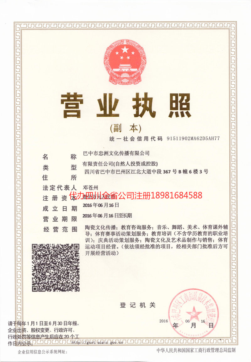 海口海口忠州文化传播有限公司