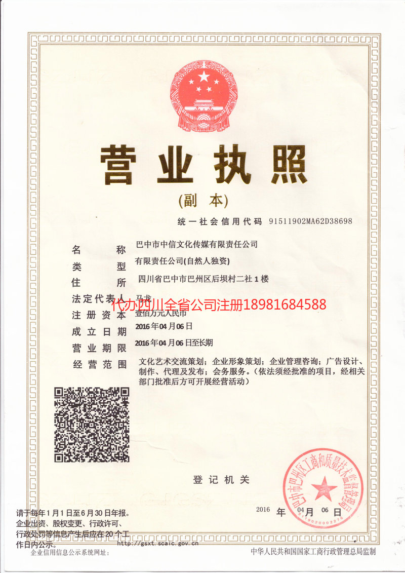 海口海口中信文化传媒有限责任公司