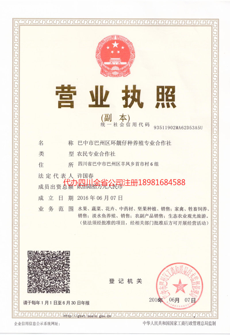 海口海口环靓仔种养殖专业合作社